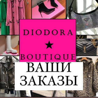 Telegram profile photo for ВАШИ ЗАКАЗЫ | ОТЗЫВЫ 😍 💎TOP QUALITY 1:1💎
