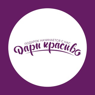 Telegram profile photo for Дари Красиво