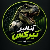 Telegram profile photo for تیرکس آنالیز