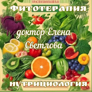 Telegram profile photo for ФИТО Елена