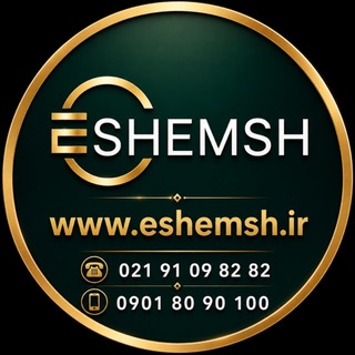 Telegram profile photo for آبشده و سکهeshemsh.ir