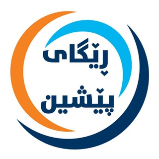 Telegram profile photo for ڕێگای پێشین