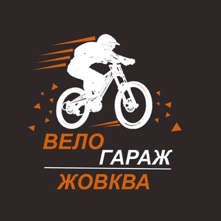 Telegram profile photo for 🔥ВЕЛОГАРАЖ ЖОВКВА🔥🚵♀️Продаж велосипедів у м.Жовква🔥