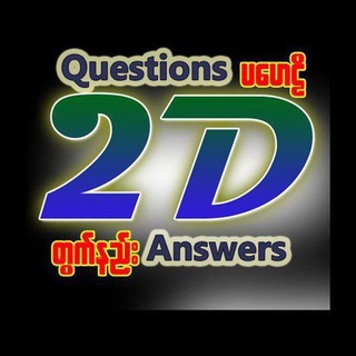 Telegram profile photo for 2d3dဆရာလေး
