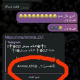 Telegram profile photo for تم الدعس
