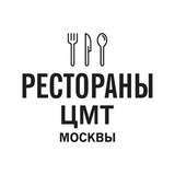Telegram profile photo for Рестораны ЦМТ