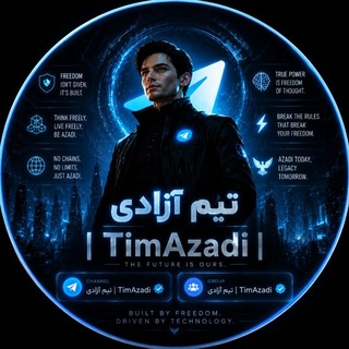 Telegram group profile photo for تیم آزادی ⚚ TimAzadi