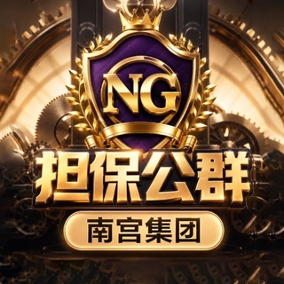 Telegram profile photo for 【南宫集团】荣华富贵版