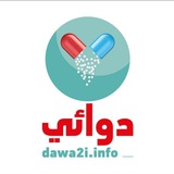 Telegram profile photo for علاج ... معلومات و مستجدات