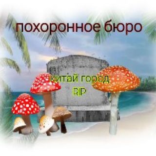 Telegram profile photo for кг похоронное бюро переходник