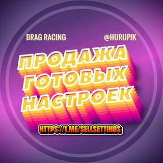 Telegram profile photo for Продажа + отзывы настроек.☀️