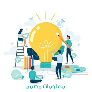 Telegram profile photo for معلومات التصميم الجرافيك
