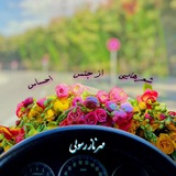 Telegram profile photo for شعـــــرهایے ازجنـسِ احســـ❤ـاس