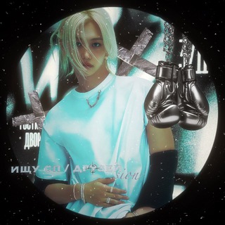 Telegram profile photo for ищу сп/друзей ˢⁱᵒⁿ