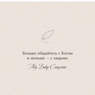 Telegram profile photo for По мотивам души 🔥
