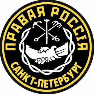 Telegram profile photo for ПРАВЫЙ ПЕТЕРБУРГ