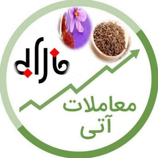 Telegram profile photo for آتی کارگزاری فارابی