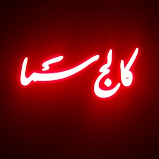 Telegram profile photo for Sama English College