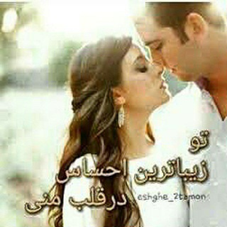 Telegram profile photo for گروه ازدواج ایرانیاااا