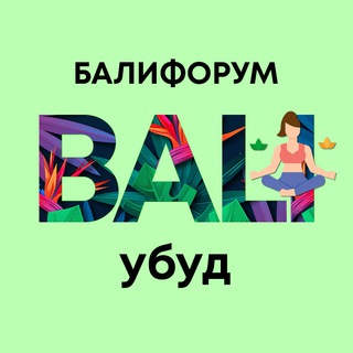 Telegram profile photo for Бали Чат Убуд | Балифорум