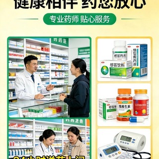 Telegram profile photo for 24H送药上门