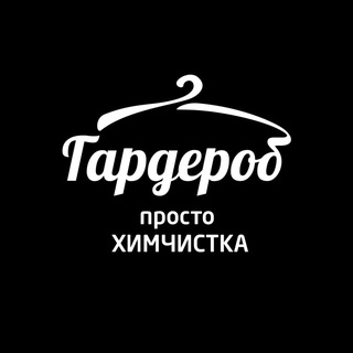 Telegram profile photo for Химчистка Гардероб Тольятти