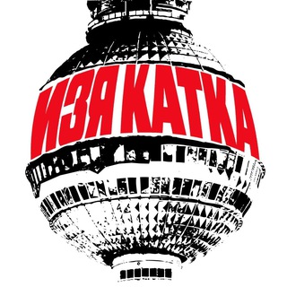 Telegram profile photo for Изя катка