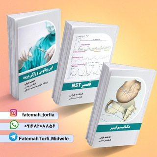 Telegram profile photo for مروری برنکات بالینی در زایشگاه