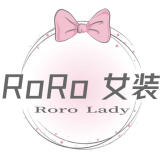Telegram profile photo for RoRo 女装