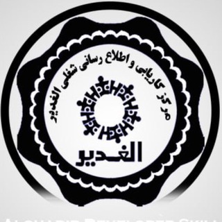 Telegram profile photo for کاریابی داخلی و بین المللی الغدیر زنجان (شهرک صنعتی)