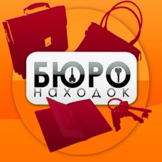 Telegram group profile photo for БЮРО НАХОДОК БАТАЙСК