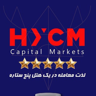 Telegram profile photo for 🇬🇧به فارسیHYCM بروکر ۵ ستاره🇬🇧