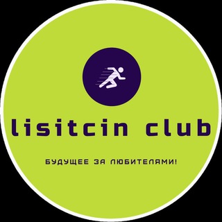 Telegram profile photo for Lisitcin club. Бег, лыжи, лыжероллеры.