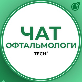 Telegram group profile photo for ОФТАЛЬМОЛОГИ | ЧАТ ОФТАЛЬМОЛОГОВ ГРУППА КЛУБ СООБЩЕСТВО
