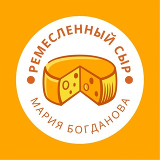 Telegram profile photo for Ремесленный сыр Марии Богдановой