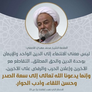 Telegram profile photo for مكتبة اهل البيت.