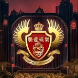 Telegram profile photo for 木姐鼎盛公司 佤邦腾龙赌场