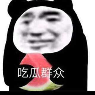Telegram profile photo for 抖音吃瓜