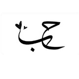 Telegram profile photo for حــب💞!