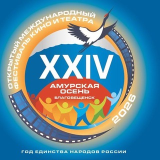 Telegram profile photo for Фестиваль «Амурская Осень»