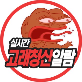 Telegram profile photo for 실시간 고래 청산내역 - 코인갤러리