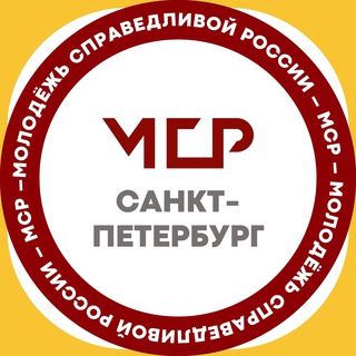 Telegram profile photo for «Молодёжь СПРАВЕДЛИВОЙ РОССИИ» Санкт-Петербург