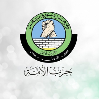 Telegram profile photo for حزب الأمة / القناة الرسمية