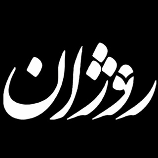 Telegram profile photo for روژان