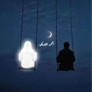 Telegram profile photo for أَحْمَد الكادِيكِي .