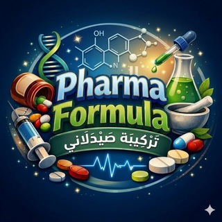 Telegram profile photo for تركيبة صيدلاني 🥼💊| Pharma Formula