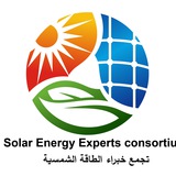 Telegram profile photo for تجمع خبراء الطاقة الشــمســية Solar Energy Experts Consortium