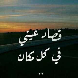 Telegram profile photo for بينا معاد..♥️