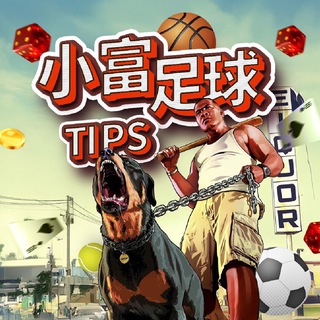 Telegram profile photo for 🤑小富足球心水分享