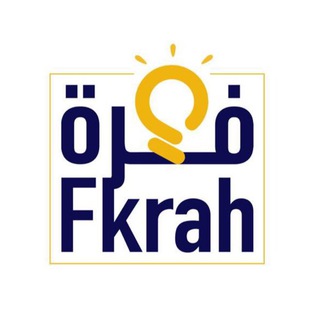 Telegram profile photo for FKRAH| مجتمع فكره